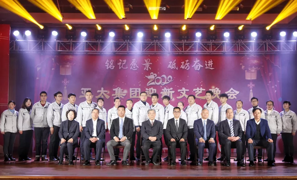 新年晚会