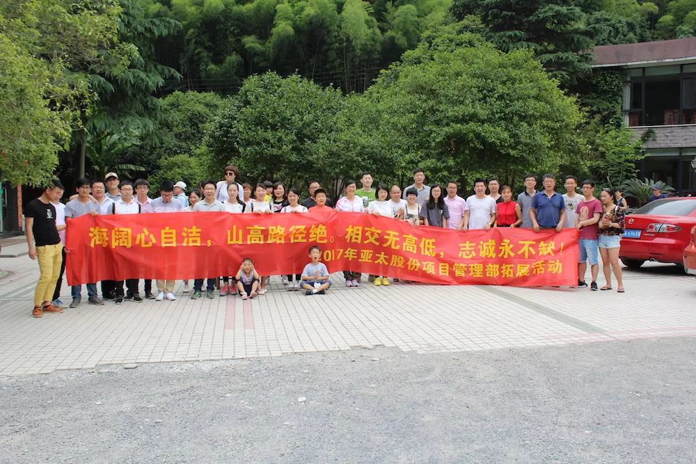 部门团建活动