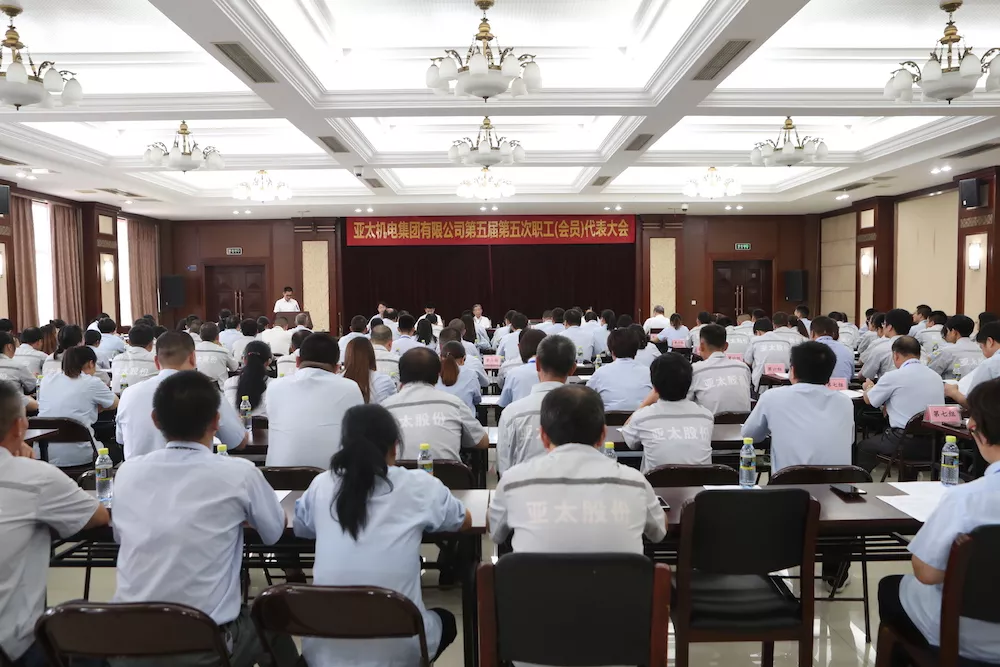 职工（会员）代表大会
