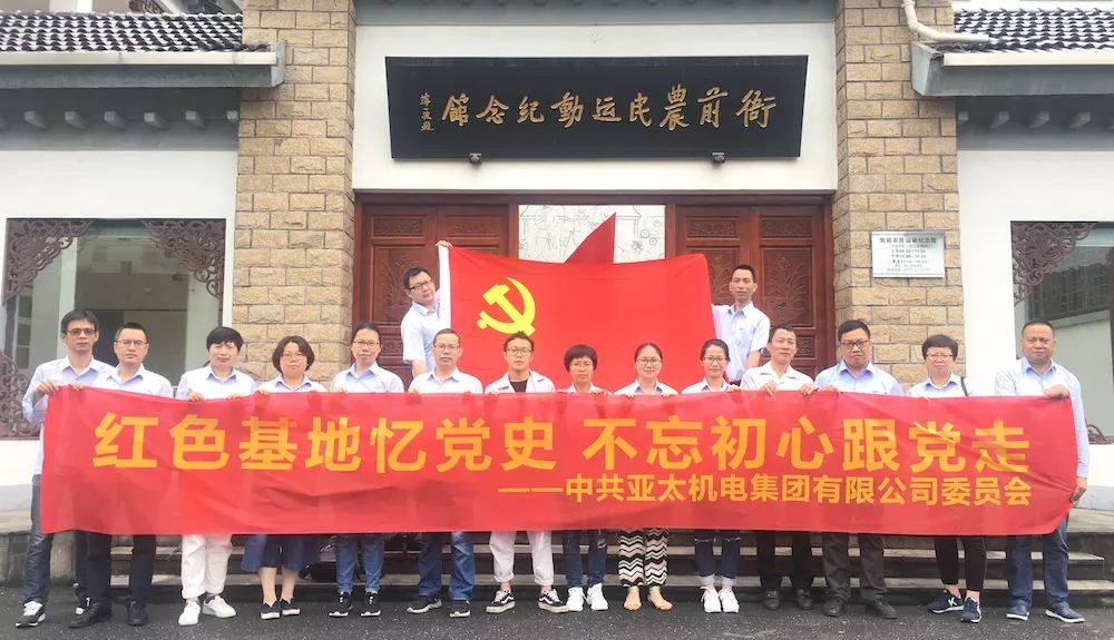 衙前农民运动纪念馆红色教育活动